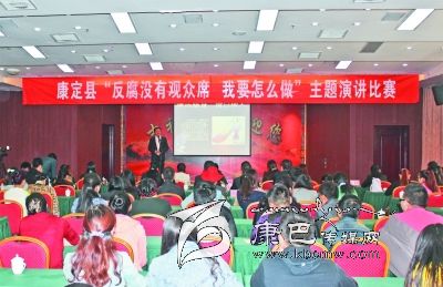 康定縣舉辦“反腐沒(méi)有觀(guān)眾席、我要怎么做”主題演講比賽