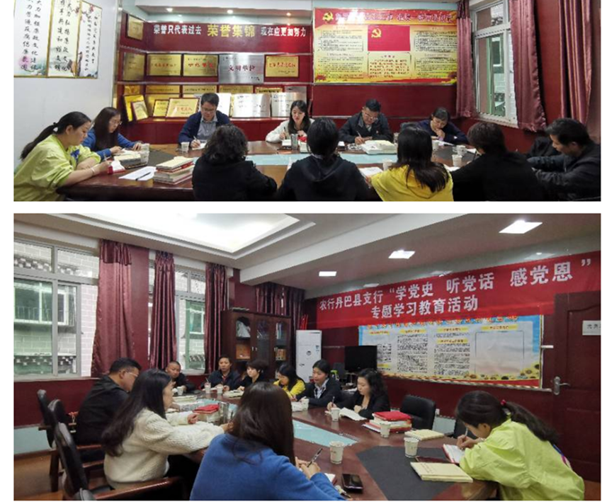 農行丹巴縣支行開(kāi)展黨史學(xué)習教育活動(dòng)。.png